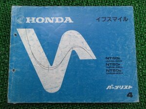 イブスマイル パーツリスト 4版 ホンダ 正規 中古 バイク 整備書 AF06-600 620 630 Nj 車検 パーツカタログ 整備書