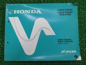 CBX750F ボルドール パーツリスト 4版 ホンダ 正規 中古 バイク 整備書 RC17-100 MJ0 Es 車検 パーツカタログ 整備書