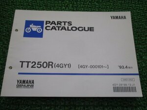 TT250R パーツリスト 1版 ヤマハ 正規 中古 バイク 整備書 4GY1 4GY-000101～ 整備に役立ちます 車検 パーツカタログ 整備書