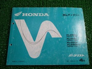 XLディグリー パーツリスト 4版 ホンダ 正規 中古 バイク 整備書 MD26-100 105 130 XL250 Qa 車検 パーツカタログ 整備書