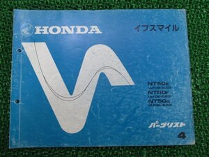 イブスマイル パーツリスト 4版 ホンダ 正規 中古 バイク 整備書 AF06-600 620 630 Nj 車検 パーツカタログ 整備書