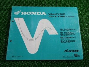  Valkyrie Tourer parts list 6 version SC34-100~110 Honda regular used bike service book SC34-100 101 102110 uR