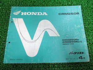 CRM250R parts list 4 version Honda regular used bike service book MD24-140 KAE hr vehicle inspection "shaken" parts catalog service book 