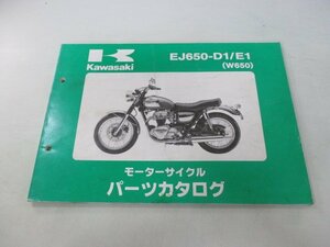 W650 パーツリスト カワサキ 正規 中古 バイク 整備書 EJ650-D1 E1 2 FN 車検 パーツカタログ 整備書