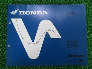 ジュリオ パーツリスト 3版 ホンダ 正規 中古 バイク 整備書 NTS50W X AF52-100 110 fi 車検 パーツカタログ 整備書