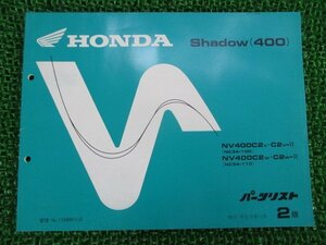 シャドウ400 パーツリスト 2版 ホンダ 正規 中古 バイク 整備書 NV400C2V Ⅱ C2W Ⅱ NC34-100 110 車検 パーツカタログ 整備書