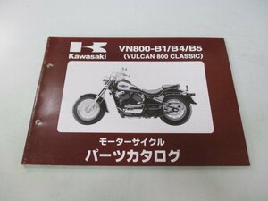 バルカン800クラシック パーツリスト カワサキ 正規 中古 バイク 整備書 VN800-B1 B4 B5 VN800AE VN800A VULCAN 車検 パーツカタログ