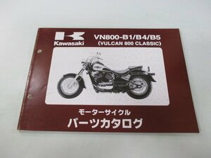 バルカン800クラシック パーツリスト カワサキ 正規 中古 バイク 整備書 VN800-B1 B4 B5 VN800AE VN800A VULCAN 車検 パーツカタログ