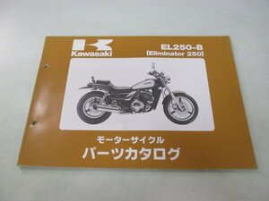 エリミネーター250 パーツリスト カワサキ 正規 中古 バイク 整備書 EL250-B EX250EE EL250A EL250-B1 EL250-B2 Eliminator250