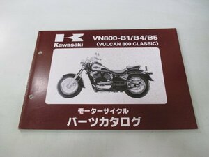 バルカン800クラシック パーツリスト カワサキ 正規 中古 バイク 整備書 VN800-B1 B4 B5 VN800AE VN800A VULCAN 車検 パーツカタログ