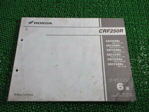 CRF250R パーツリスト 6版 ホンダ 正規 中古 バイク 整備書 ME10-100～150 KRN AW 車検 パーツカタログ 整備書