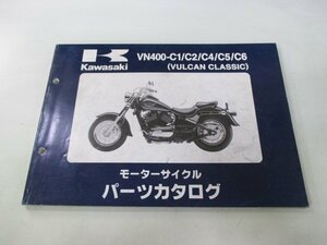 バルカン400クラシック パーツリスト カワサキ 正規 中古 バイク 整備書 VN400-C1 C2 C4 C5 C6 VN400AE 車検 パーツカタログ 整備書