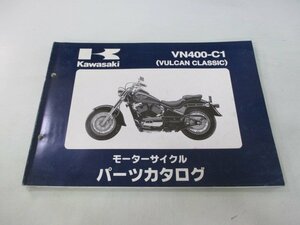 バルカン400クラシック パーツリスト カワサキ 正規 中古 バイク 整備書 VN400-C1 VN400AE VN400A VULCAN CLASSIC Ej