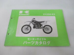 KX250 パーツリスト カワサキ 正規 中古 バイク 整備書 KX250-K3 KX250KE KX250-K3 UH 車検 パーツカタログ 整備書