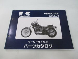 バルカン400 パーツリスト カワサキ 正規 中古 バイク 整備書 VN400-A3 VN400AE VN400A VULCAN gU 車検 パーツカタログ 整備書