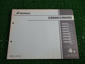 CR85R R2 パーツリスト CR85R/CR85R2 4版 ホンダ 正規 中古 バイク 整備書 HE07-100～130 GBF AM 車検 パーツカタログ 整備書