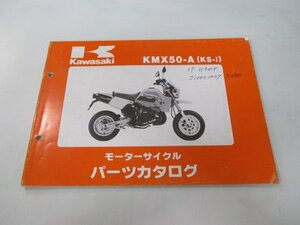 KS-Ⅰ パーツリスト カワサキ 正規 中古 バイク 整備書 KMX50-A1 MX050A 整備に役立ちます qq 車検 パーツカタログ 整備書