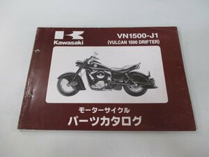 バルカン1500ドリフター パーツリスト カワサキ 正規 中古 バイク 整備書 VN1500-J1 VNT50AE VNT50J VULCAN DORIFTER as