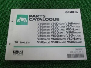 メイト50 パーツリスト 1版 ヤマハ 正規 中古 バイク 整備書 V50 3AC1 3～8 4AT1～7 4AV1～7 車検 パーツカタログ 整備書