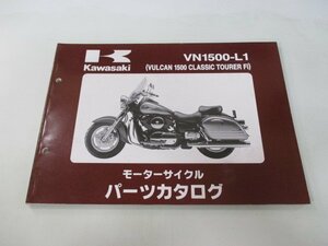 バルカン1500クラシックツアラーFi パーツリスト カワサキ 正規 中古 バイク 整備書 VN1500-L1 VNT50AE VNT50G VULCAN CLASSICTOURER TV