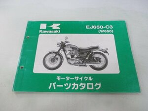 W650 パーツリスト カワサキ 正規 中古 バイク 整備書 EJ650-C3整備に役立ちます cs 車検 パーツカタログ 整備書