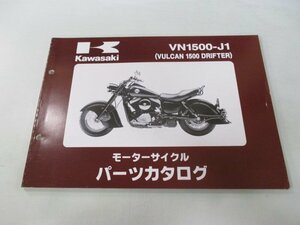 バルカン1500ドリフター パーツリスト カワサキ 正規 中古 バイク 整備書 VN1500-J1 VNT50AE VNT50J VULCAN DORIFTER as