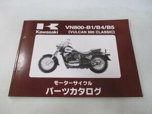 バルカン800クラシック パーツリスト カワサキ 正規 中古 バイク 整備書 VN800-B1 B4 B5 VN800AE VN800A VULCAN 車検 パーツカタログ