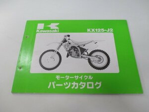 KX125 パーツリスト カワサキ 正規 中古 バイク 整備書 KX125-J2整備に役立ちます hf 車検 パーツカタログ 整備書