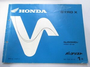 ジャイロX パーツリスト 1版 ホンダ 正規 中古 バイク 整備書 TD01 TA01E GYROX NJ50MDY TD01-210 FQ 車検 パーツカタログ 整備書