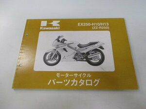 ZZ-R250 パーツリスト 2版 カワサキ 正規 中古 バイク 整備書 EX250-H10 H13 EX250H-072001～ eN 車検 パーツカタログ 整備書