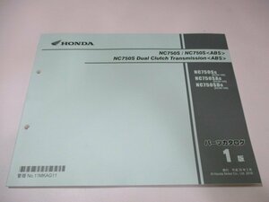 NC750S DCT ABS パーツリスト 1版 ホンダ 正規 中古 バイク 整備書 RC88 RC88E NC750S DualClutchTransmission ABS NC750SG