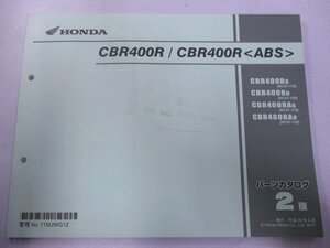 CBR400R CBR400R パーツリスト 2版 ホンダ 正規 中古 NC47 NC47E CBR400RG[NC47-110] CBR400RH[NC47-120] CBR400RAG[NC47-110]