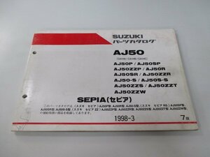 セピア パーツリスト 7版 AJ50 P SP ZZP R SR ZZR S S-S ZZS ZZT ZZW CA1HA B C スズキ 正規 中古 バイク 整備書 AJ50 P SP ZZP R～ CA1HA