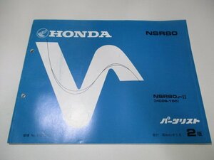 NSR80 パーツリスト 2版 ホンダ 正規 中古 バイク 整備書 HC06-100 KT 車検 パーツカタログ 整備書