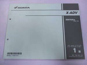 X-ADV パーツリスト 1版 ホンダ 正規 中古 バイク 整備書 RC95 RC88E ADV750LH RC95-100 mH 車検 パーツカタログ 整備書