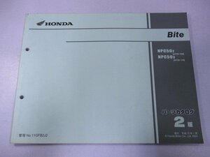 バイト パーツリスト 2版 ホンダ 正規 中古 バイク 整備書 AF59-100 110 Wt 車検 パーツカタログ 整備書