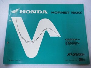 ホーネット600 パーツリスト 2版 ホンダ 正規 中古 バイク 整備書 CB600F PC34-100 110 oX 車検 パーツカタログ 整備書