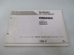 RM250 パーツリスト 2版 スズキ 正規 中古 バイク 整備書 RM250T RM250V RJ17A RJ17A-100001～ 車検 パーツカタログ 整備書