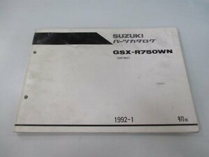 GSX-R750 パーツリスト 1版 スズキ 正規 中古 バイク 整備書 GSX-R750WN GR7BC-100001～ gg 車検 パーツカタログ 整備書