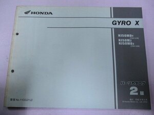 ジャイロX パーツリスト 2版 ホンダ 正規 中古 バイク 整備書 TD01 TA01E GYROX NJ50MDY TD01-210 NJ50M2 車検 パーツカタログ 整備書