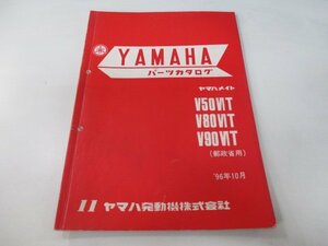 メイト50 80 90 パーツリスト 11版 ヤマハ 正規 中古 バイク 整備書 V50VIT V50T V80VIT V80T 車検 パーツカタログ 整備書