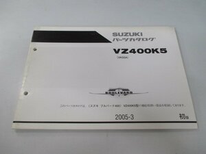 ブルバード400 パーツリスト 1版 スズキ 正規 中古 バイク 整備書 VZ400K5 VK55A VK55A-100001～ Wr 車検 パーツカタログ 整備書