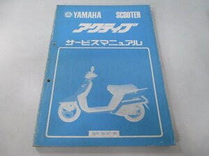 アクティブ サービスマニュアル ヤマハ 正規 中古 バイク 整備書 35R-000101 35R-240101 JK 車検 整備情報