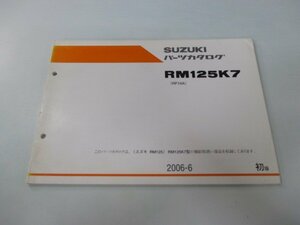 RM125K7 パーツリスト 1版 スズキ 正規 中古 バイク 整備書 RF16A整備に役立ちます QU 車検 パーツカタログ 整備書