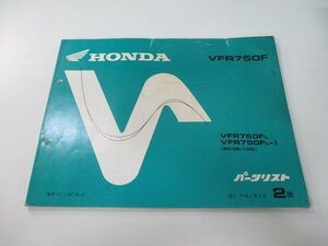 VFR750F パーツリスト 2版 ホンダ 正規 中古 バイク 整備書 RC36-100 Of 車検 パーツカタログ 整備書