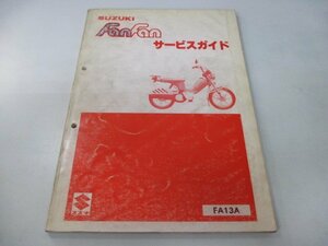 ファンファン サービスマニュアル スズキ 正規 中古 バイク 整備書 FA13A A108 配線図有り FX50 FanFan BO 車検 整備情報