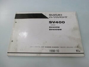 SV400 パーツリスト 1版 スズキ 正規 中古 バイク 整備書 SV400W SV400SW VK53A VK53A-100001～ 車検 パーツカタログ 整備書