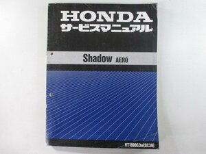 シャドウエアロ サービスマニュアル VT1100C3 SC39 正規 中古 バイク 整備書 VT1100C3 SC39 sw 車検 整備情報