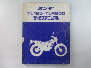 TL125 TLR200 サービスマニュアル ホンダ 正規 中古 バイク 整備書 JD06 JD06E 配線図有り GM 車検 整備情報