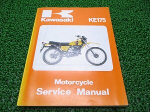 KE175 サービスマニュアル 4版 配線図 カワサキ 正規 中古 バイク 整備書 KE175-D1 D2 D3 D4 D5 車検 整備情報